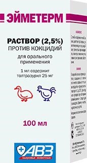 Эйметерм раствор 2,5% 100 мл - фото 95105