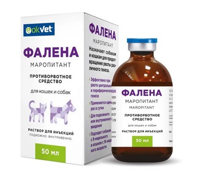 Фалена раствор для инъекций 50 мл - фото 95131