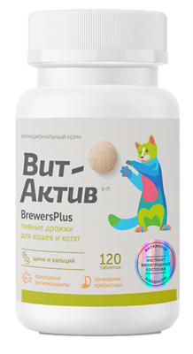 Вит-Актив BrewersPlus К-П Пивные дрожжи для кошек и котят, 120 таб - фото 95136