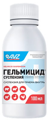 Гельмицид суспензия 100 мл - фото 95151
