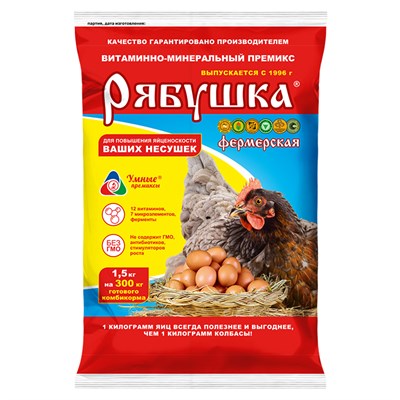 Премикс Рябушка для с/х птицы (Фермерская) (1,5кг) - фото 95201