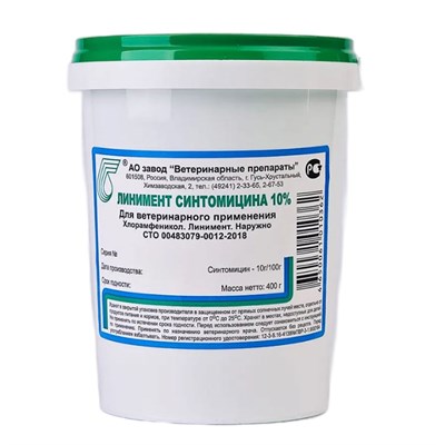 Линимент Синтомицина 10% (140г) - фото 95207