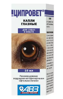 Ципровет капли глазные 10 мл - фото 95261