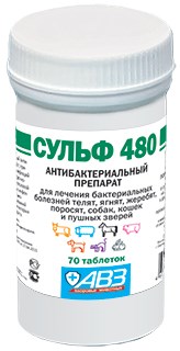 Сульф-480 №70 - фото 95287