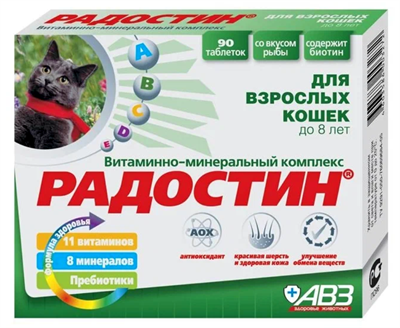 Радостин К (для кошек до 8 лет) №90 - фото 95302