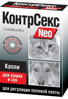 КонтрСекс Neo капли для кошек и сук  - фото 95309