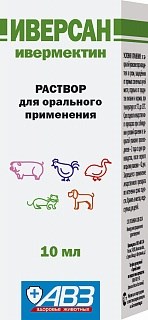 Иверсан р-р для орального прим.10мл - фото 95338