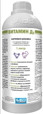Витамин Д3 оральный 1л - фото 95395