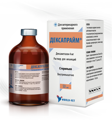 Дексапрайм 100мл - фото 95408