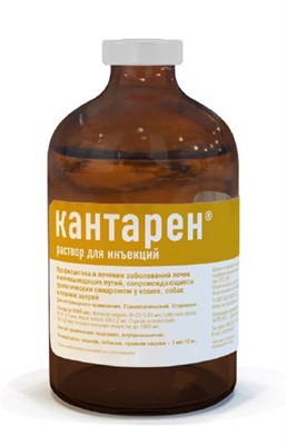 Кантарен раствор для инъекций 100мл - фото 95418