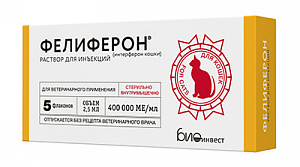 Фелиферон раствор для инъекций 2,5 мл №5 - фото 95422