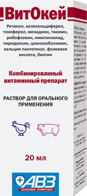 ВитОкей ор (20мл) - фото 95441
