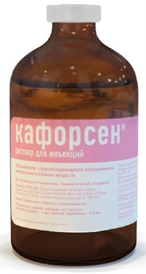 Кафорсен раствор для инъекций 100мл - фото 95445