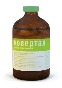 Ковертал  раствор для инъекций 100мл - фото 95448