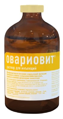 Овариовит раствор для инъекций 100мл - фото 95457