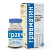 Травматин раствор для инъекций 10мл - фото 95458