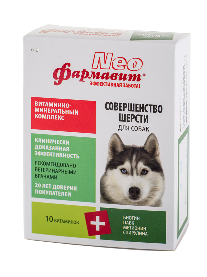 Фармавит NEO Ск-Ш совершенство шерсти собак 90таб по 0,5г  - фото 95482