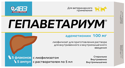 Гепаветариум 100мг - фото 95488