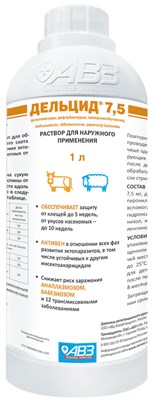Дельцид 7,5 1л - фото 95495