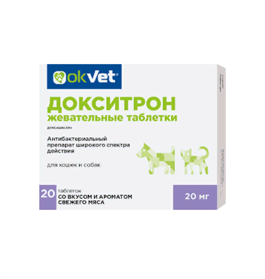 Докситрон жевательные таблетки 20 мг - фото 95514