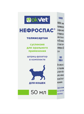 Нефроспас 50 мл - фото 95517