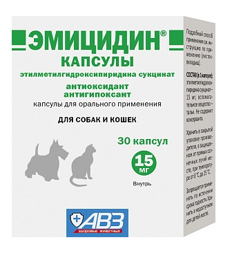 Эмицидин капсулы 15 мг - фото 95529