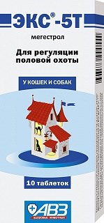 ЭКС-5Т 10таб.  (для регуляции половой охоты) - фото 95535