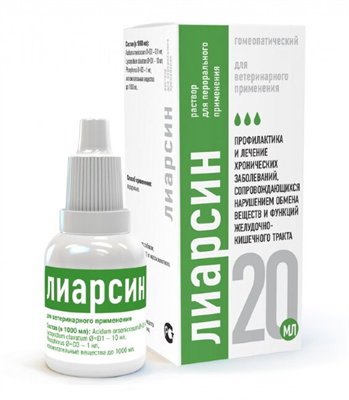 Лиарсин раствор для перорального применения 20мл - фото 95548