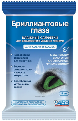 Салфетки влажные "Бриллиантовые глаза"  - фото 95786