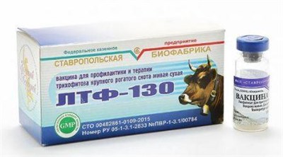 Вакцина ЛТФ-130 КРС 10 доз - фото 95838