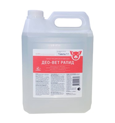 Део-ВЕТ РАПИД Средство дезинфицирующее 5 л - фото 95866