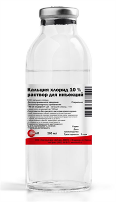 Кальция хлорид 10%, 200мл - фото 95920