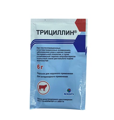 Трициллин  6гр Асконт - фото 95959