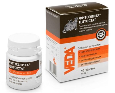 Фитомины Фитоэлита ЦИТОСТАТ №50 - фото 95979