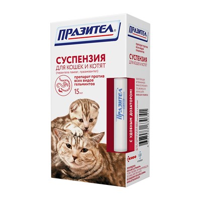 Празител суспензия для котят и кошек, 15мл - фото 95990