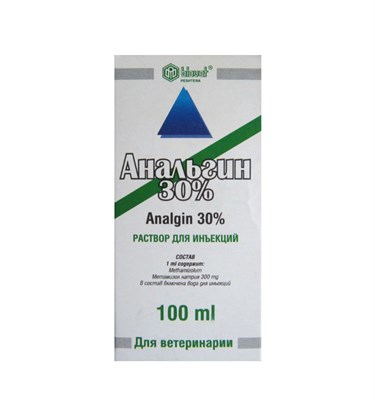 Анальгин 30% 100 мл - фото 96132