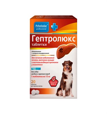 Гептролюкс. Лечение забол-й печени и желчевывод.путей. Таблетки д/собак сред. и круп.пород 20 табл. - фото 96308