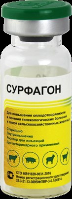 Сурфагон раствор для инъекций (10мл) (50 фл.) - фото 96309