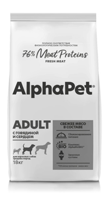 Корм AlphaPet Superpremium сухой полнор-й для собак средних пород с говядиной и сердцем 18кг(1638) - фото 96390