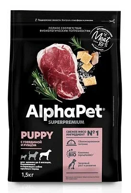 Корм AlphaPet Superpremium сухой полн-й д/круп щенков до 6м, берем собак с говяд. и рубц.1,5кг(1645) - фото 96391