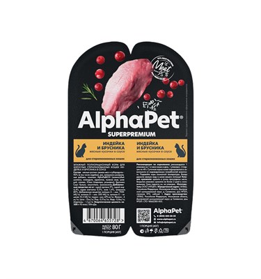 Корм AlphaPet Superpremium пауч д/взр.стер.кошек "Индейка и брусника мясные кусочки в соусе"80г(5728 - фото 96510