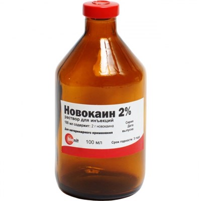 Новокаин 2% 100 мл - фото 96568