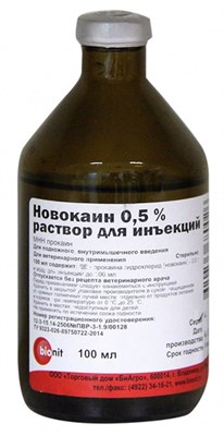 Новокаин 0,5% 100мл - фото 96569