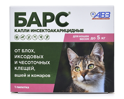 Барс капли против блох и клещей д/кошек до 5кг ( 1 пип. по 0,5мл) (Скидка) - фото 96628