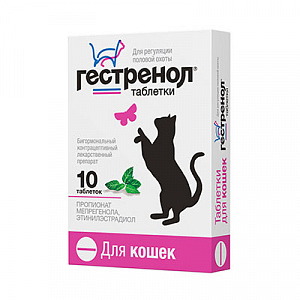 Гестренол д/кошек №10 табл (СКИДКА)  - фото 96635