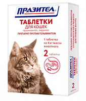 Празител 2 табл. для кошек