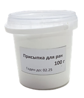 Присыпка 100гр