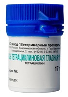 Мазь тетрациклиновая 1% 17гр