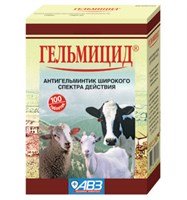 Гельмицид №100 Гельмицид №100
