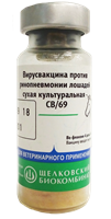 Вакцина против ринопневмонии лошадей сухая культуральная (4 дозы)